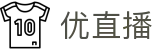 优直播-免费NBA直播|足球直播|篮球直播|高清直播_优直播官网