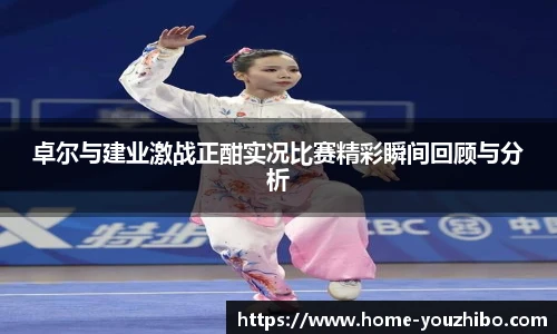 优直播官网