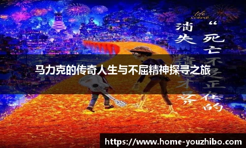 yoo直播