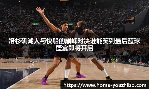 优直播