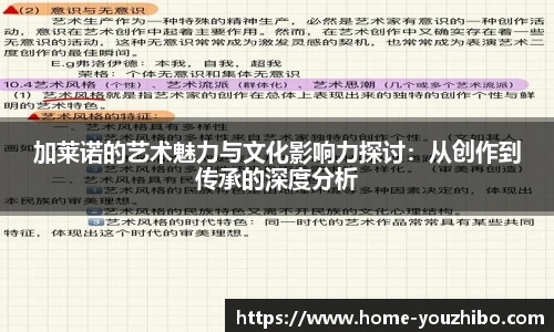 yoo直播