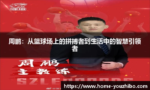 you体育直播